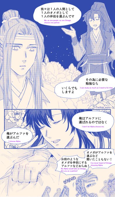 はいからさんが通るのtwitterイラスト検索結果