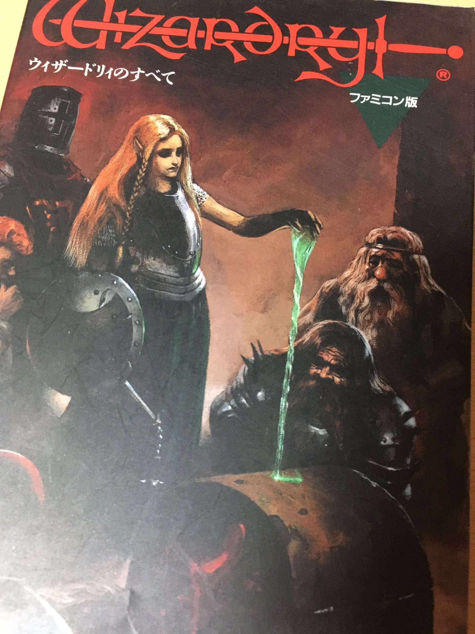 Amazon.co.jp: ウィザードリィ・外伝Ⅱ イマジネーションズ