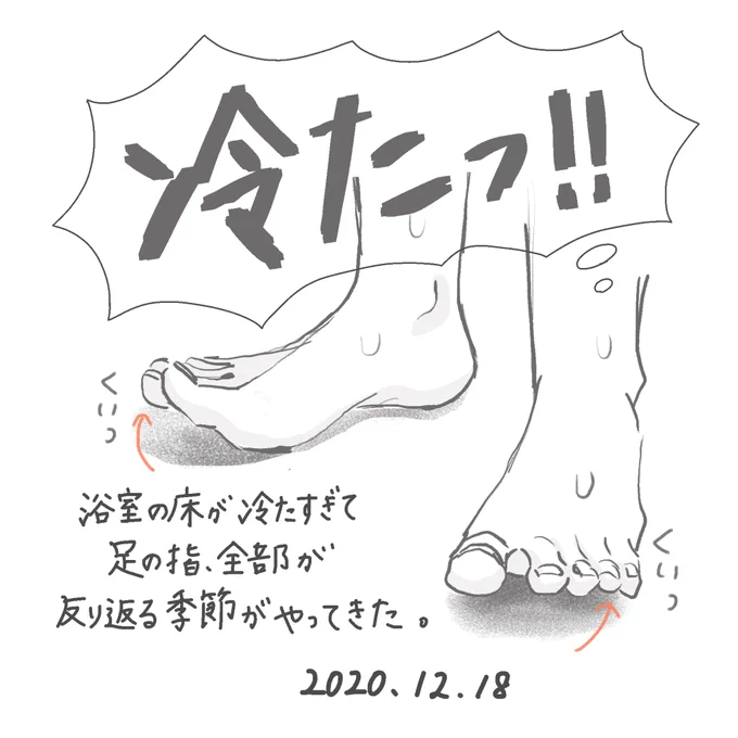 12月18日 