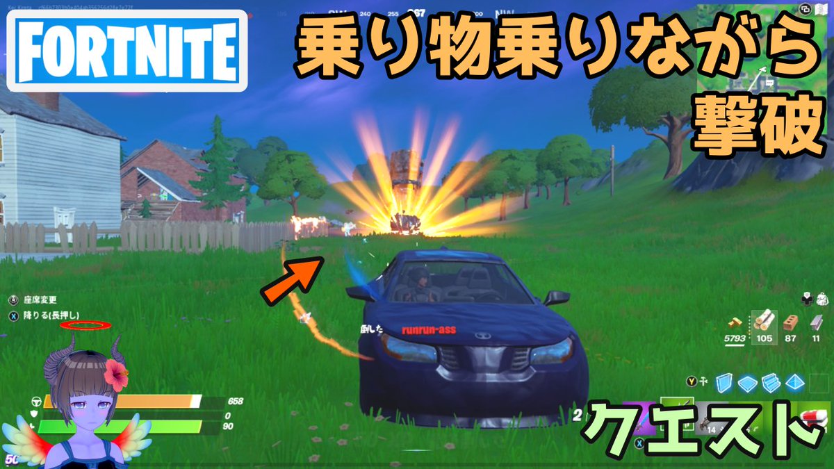 キレたk Kei Kireta בטוויטר フォートナイト 乗り物に乗りながら撃破するクエスト Fortnite T Co R7b9f225mk