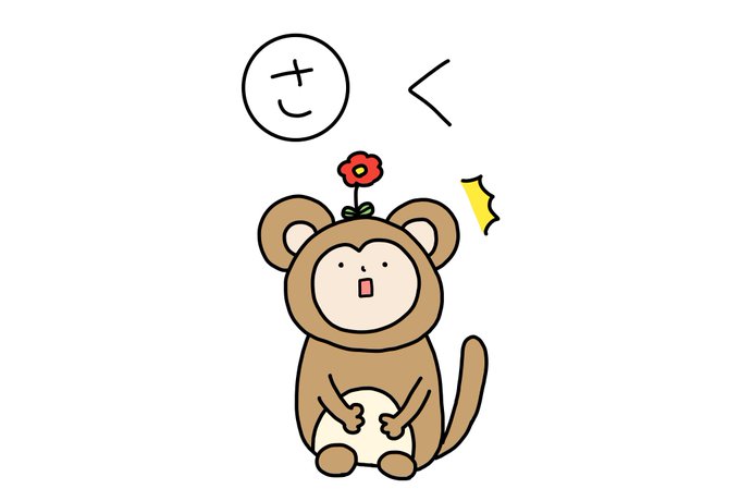 あいうえおカードのtwitterイラスト検索結果