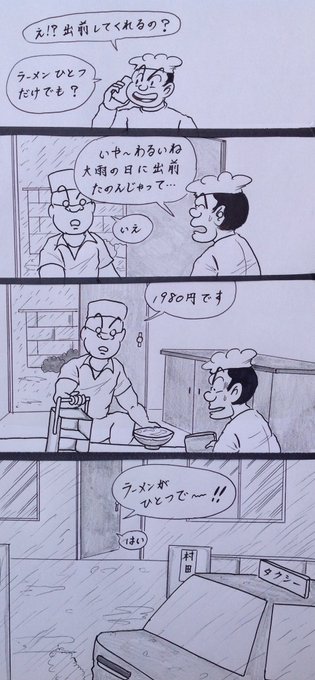 イラスト を含むマンガ一覧 古い順 732ページ ツイコミ 仮