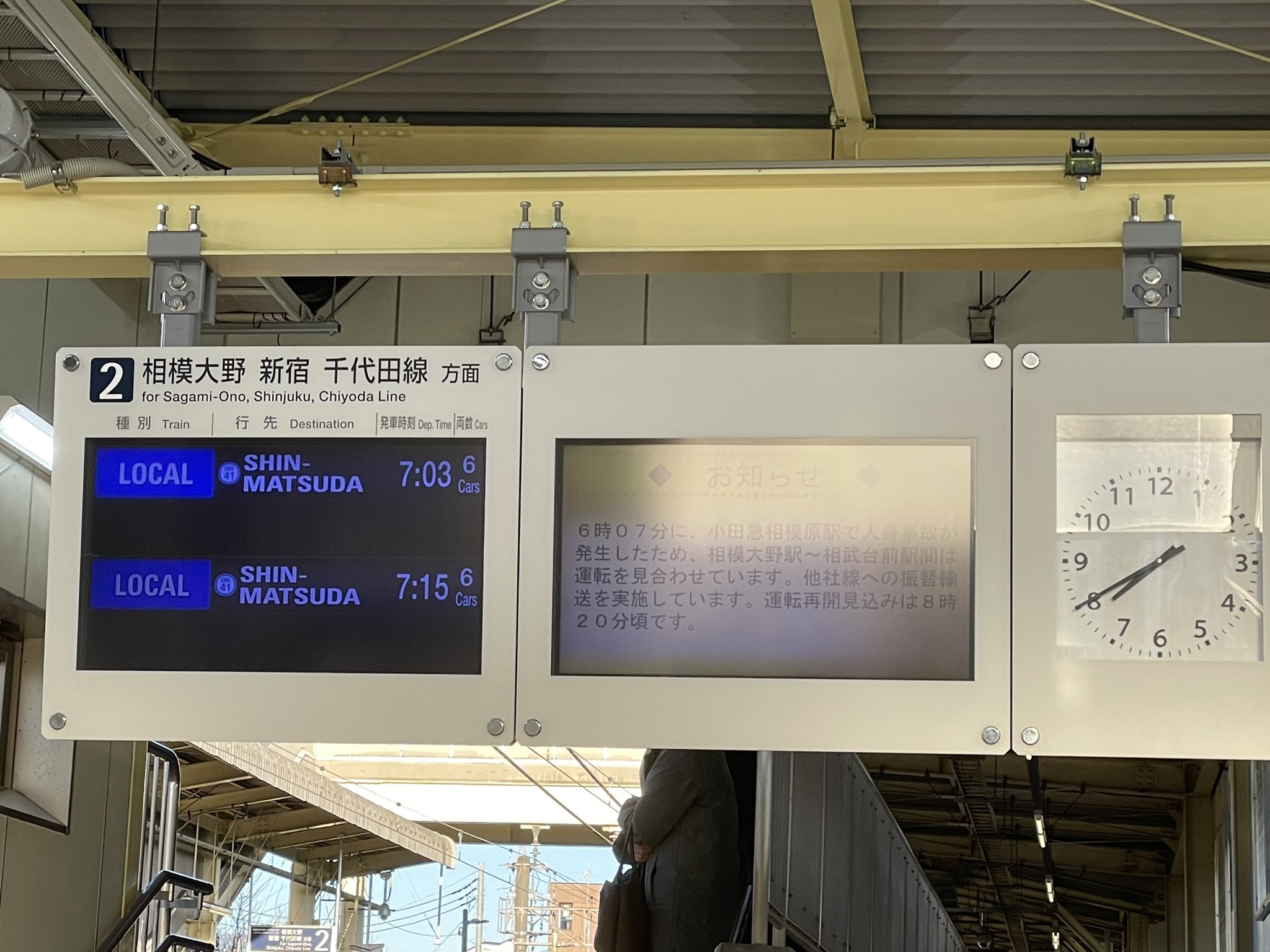 チビむーちゃん 公式 また小田急相模原駅で人身か あそこよく人身起きるんだよな 昨日も本厚木で人身起きたんだよな 2日連続か チビむーちゃん 公式 また小田急相模原駅で人身か あそこよく人身起きるんだよな 昨日も本厚木で人身起きたんだよな 2日連続か