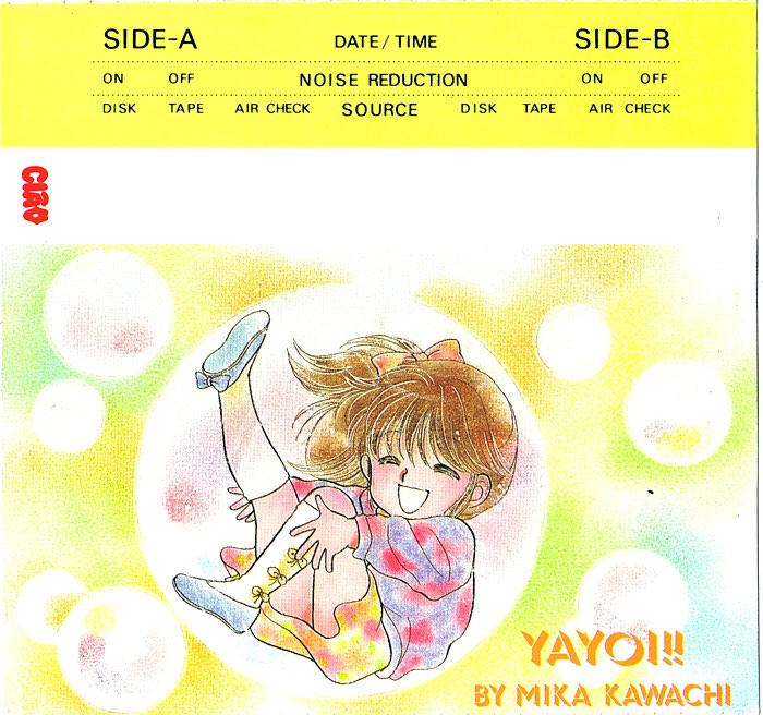 おはようです。
昔絵。昨日の対になるちゃおのふろくカセットレーベル。弥生。 