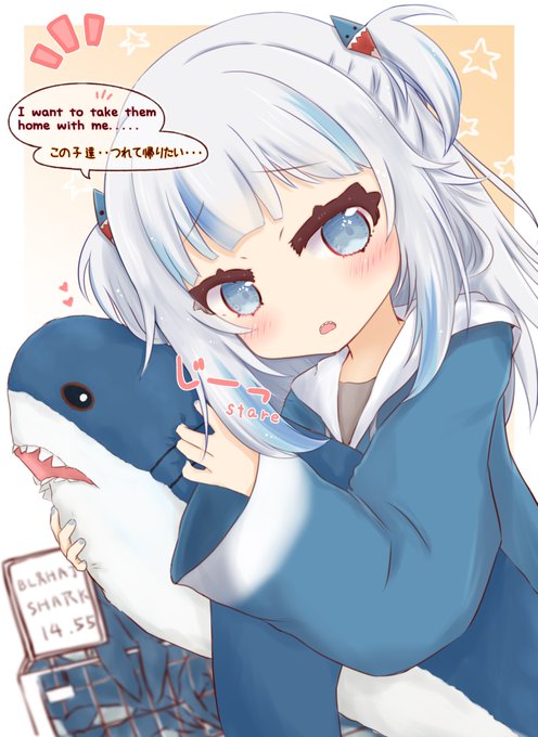なかまをみつけたぐらちゃん?
#gawrt 