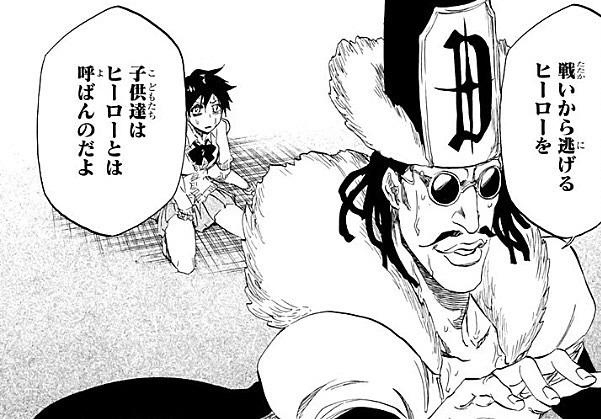 わんわんのかたまり ブログ五龍転滅 執筆中 情報では新年ガチャは Bleach Spirits Are Forever With Youなのかな T Co Ontmoqahxy ドン 観音寺 この物語の英雄 ロカ パラミア キーパーソンである 仮面の女 痣城剣八 八代目 剣八 って感じ