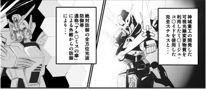 この設定がどうしても必要だったんだ(ホントに?)
#アイカツの同人誌と言っても信じてもらえなさそうな1コマ 