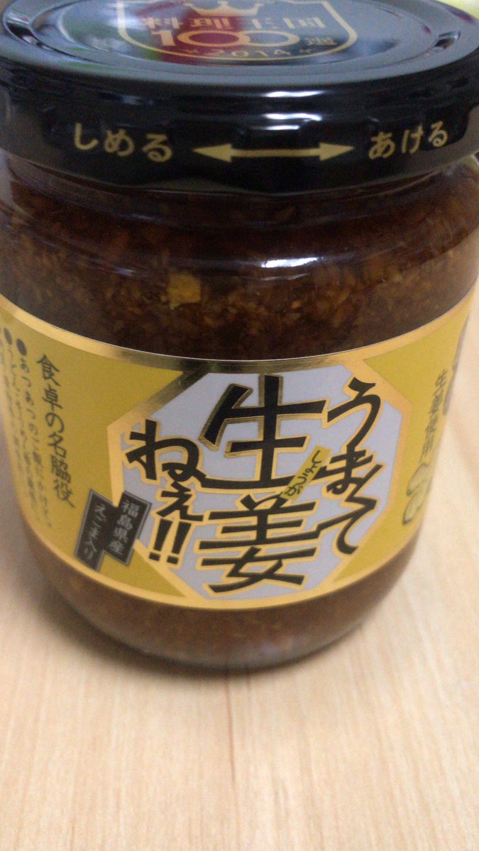 瓶の蓋が開かない