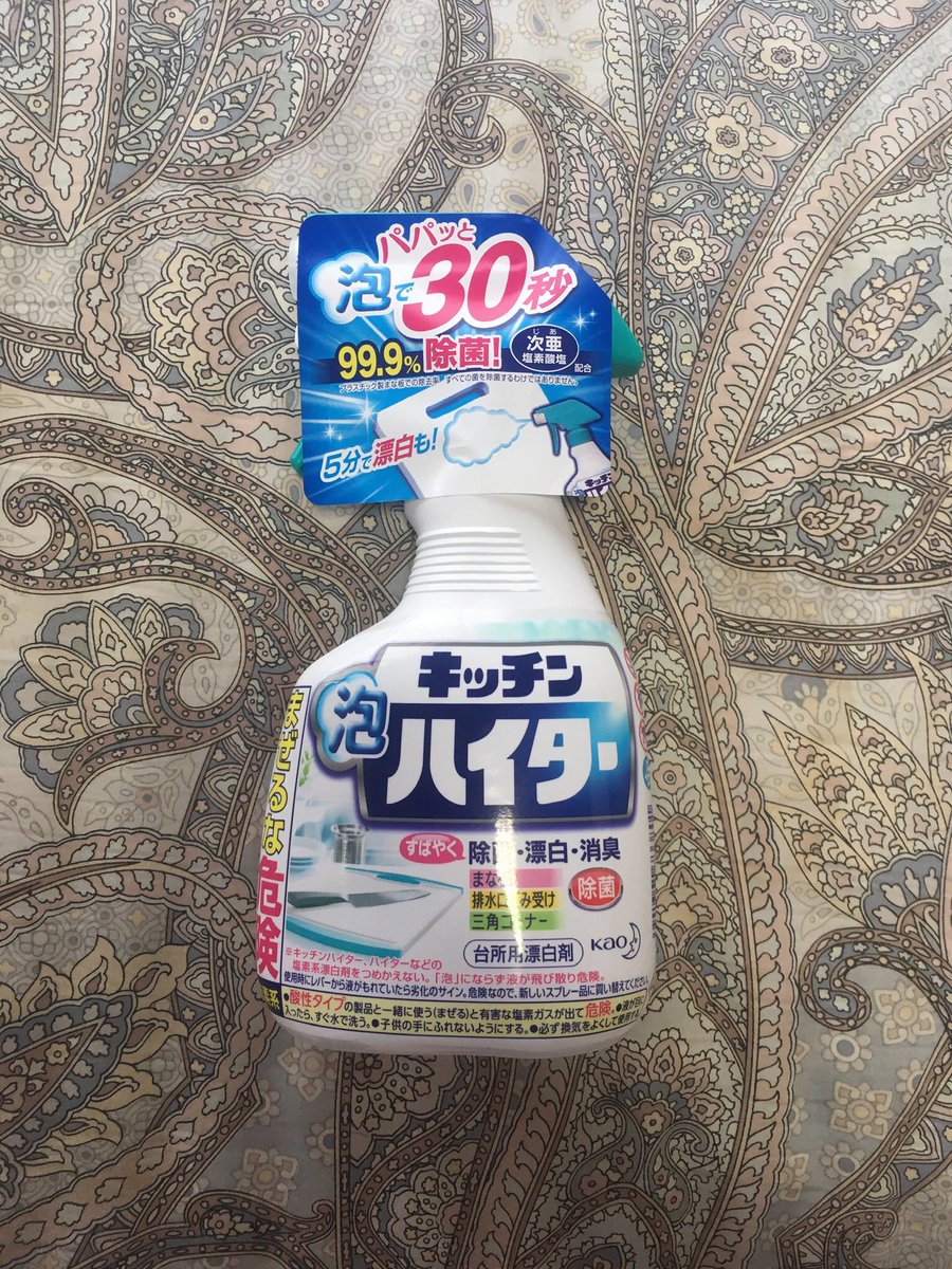 谷中 髙梨商店 Takanashi Syoten 白灯油の配達も随時受付中 おはようございます お店8時30分より開店致します 本日台東区 晴れ 大掃除は余裕を持って小まめに長期集中で 3日目は キッチンお掃除グッズ 白灯油の配達も承って