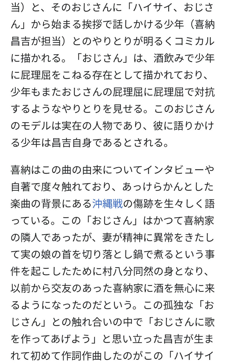 歌詞 ハイサイ おじさん ハイサイおじさん 歌詞の意味