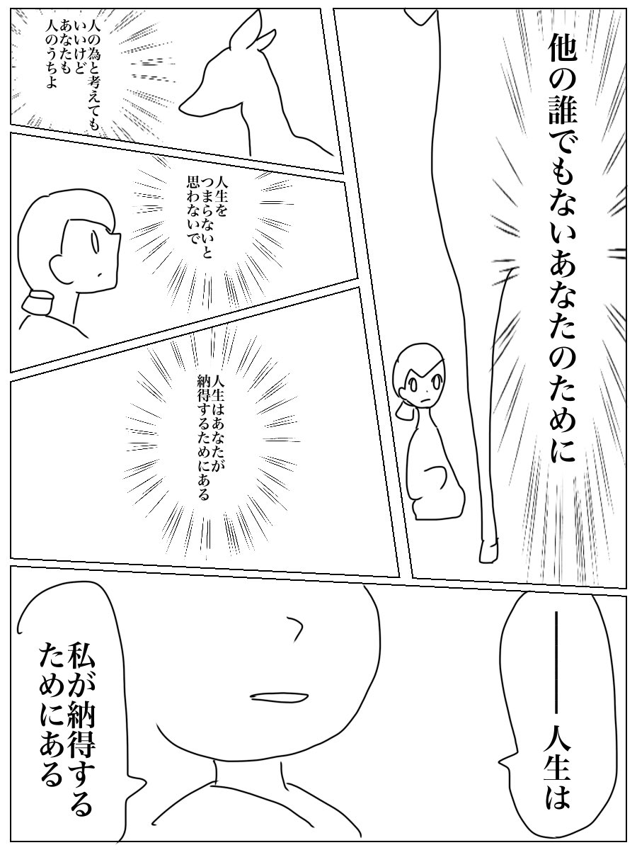 なんのために絵を描いてるか、分からなくなった時のために描いた自分用の漫画です② 