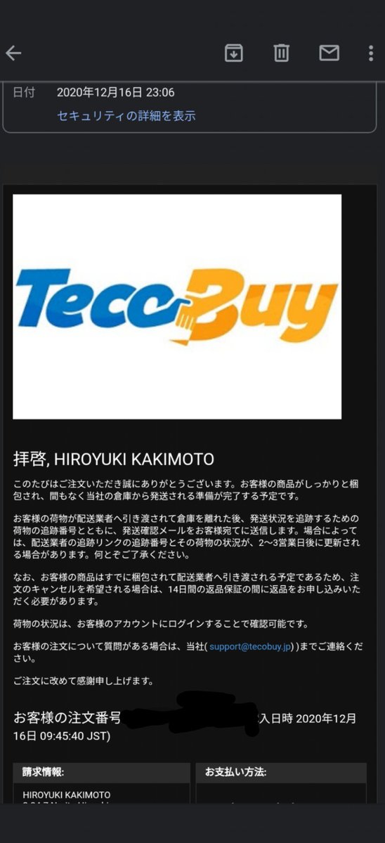 カキモトヒロユキ On Twitter 21日にupsのサイトで追跡したところ 荷物がシンガポールのチャンギ空港にあることになっていたので問い合わせ その日に返信がなかったものの 翌日あらためてupsの追跡をしたら成田空港着に変わっていたので謝罪のメール このメールに