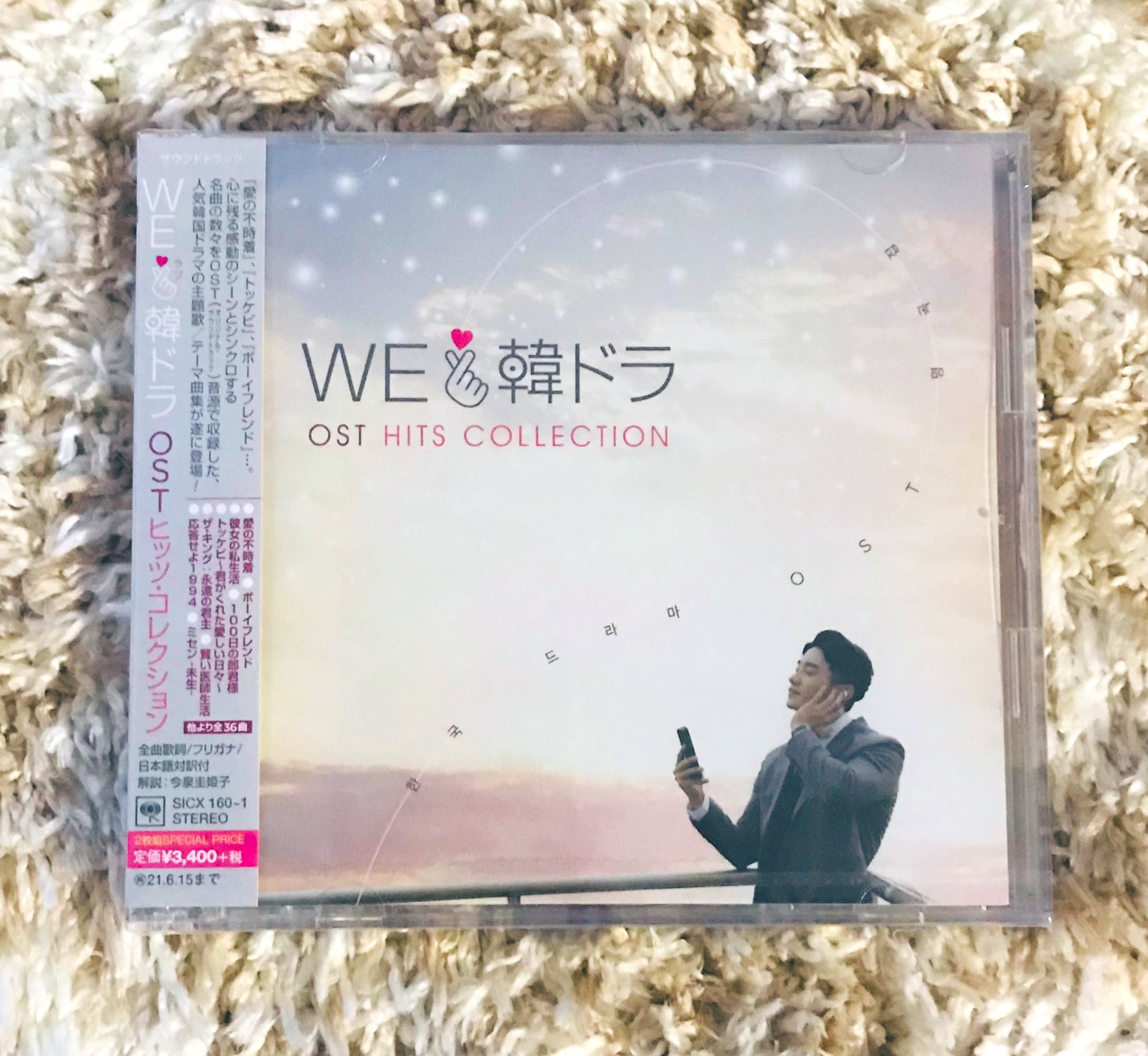 絵梨花 届きまして Disc 1 17 You Re In My Heart 18 I M Sorry 鬼リピしています パクソジュンの声が甘くて 彼女はキレイだった では音痴な役だったけど笑 魔女の恋愛 の年下彼氏役は可愛い そしてこんなにお歌がお上手なんて驚きでした