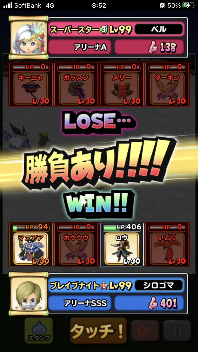 シロゴマ クリスマスアリーナ伝説級のボス かなり難しかった気が D 星ドラ闘技場 クリスマスアリーナ