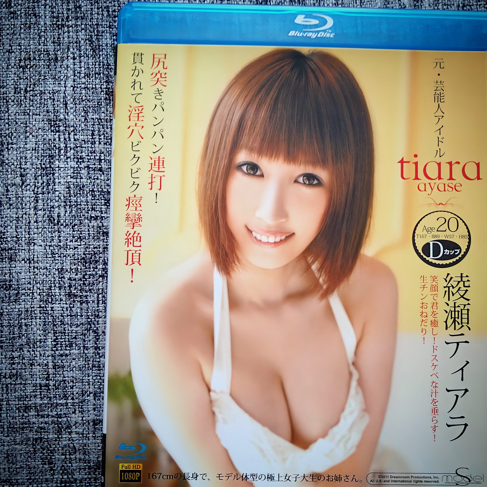 Tiara Ayase #今日の１本🔞#TGIF🥂 I feel it coming✨ 【S Model HDBD 03 #綾瀬ティアラ】  #DreamroomProductions🇺🇸 2011/11/22リリースのBlu-ray作品¥4,128㊙️ #適正AV #JAV  #JAPORN🎌 #今日も元気だCCPP🚀 #withコロナ #おうち時間 #StayHome #黒崎セシル #自分磨き ...