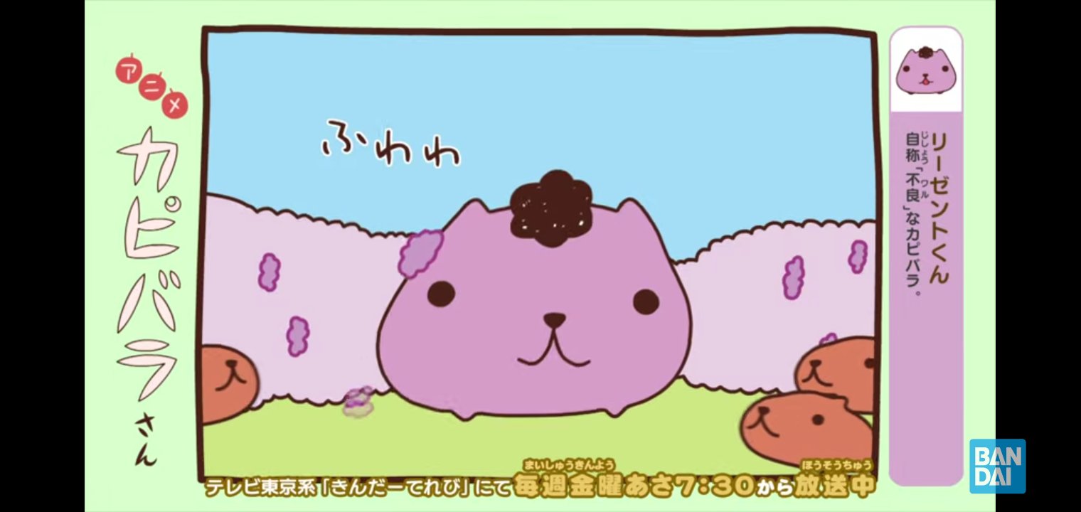 かぴこ アニメカピバラさん第11話 今回の主役は自称ワルのリーゼントくん 紫の体毛はラベンダーで染めているのでいい香り アニメカピバラさん カピバラさん リーゼントくん T Co Pmf210bhcu Twitter