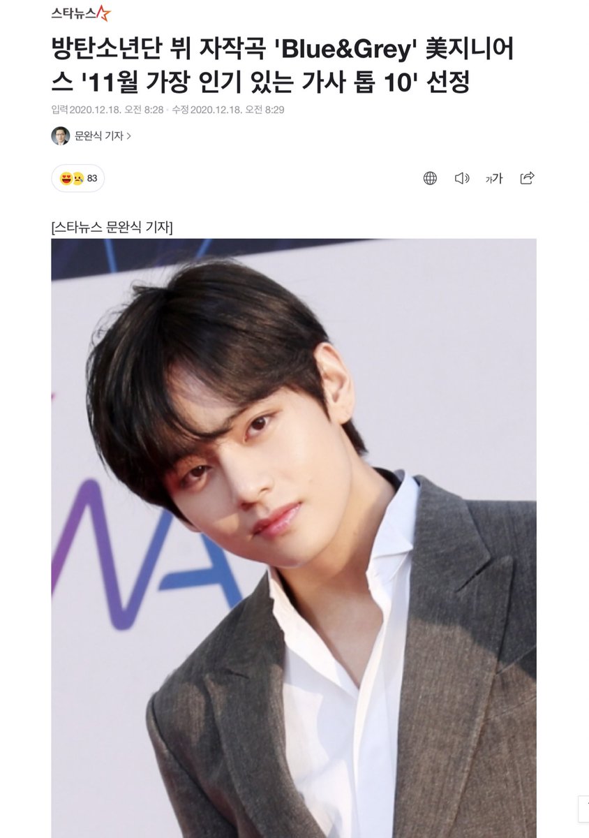 Bts V News Naver 1218 Btsv S Self Composed Song Blue Grey Has Been Selected As The Hottest Top 10 Lyrics Of The Month By Genius The Largest Media Platform For Bts V News Naver 1218 Btsv S Self Composed Song Blue Grey Has Been Selected As The Hottest Top 10 Lyrics Of The Month By Genius The Largest Media Platform For