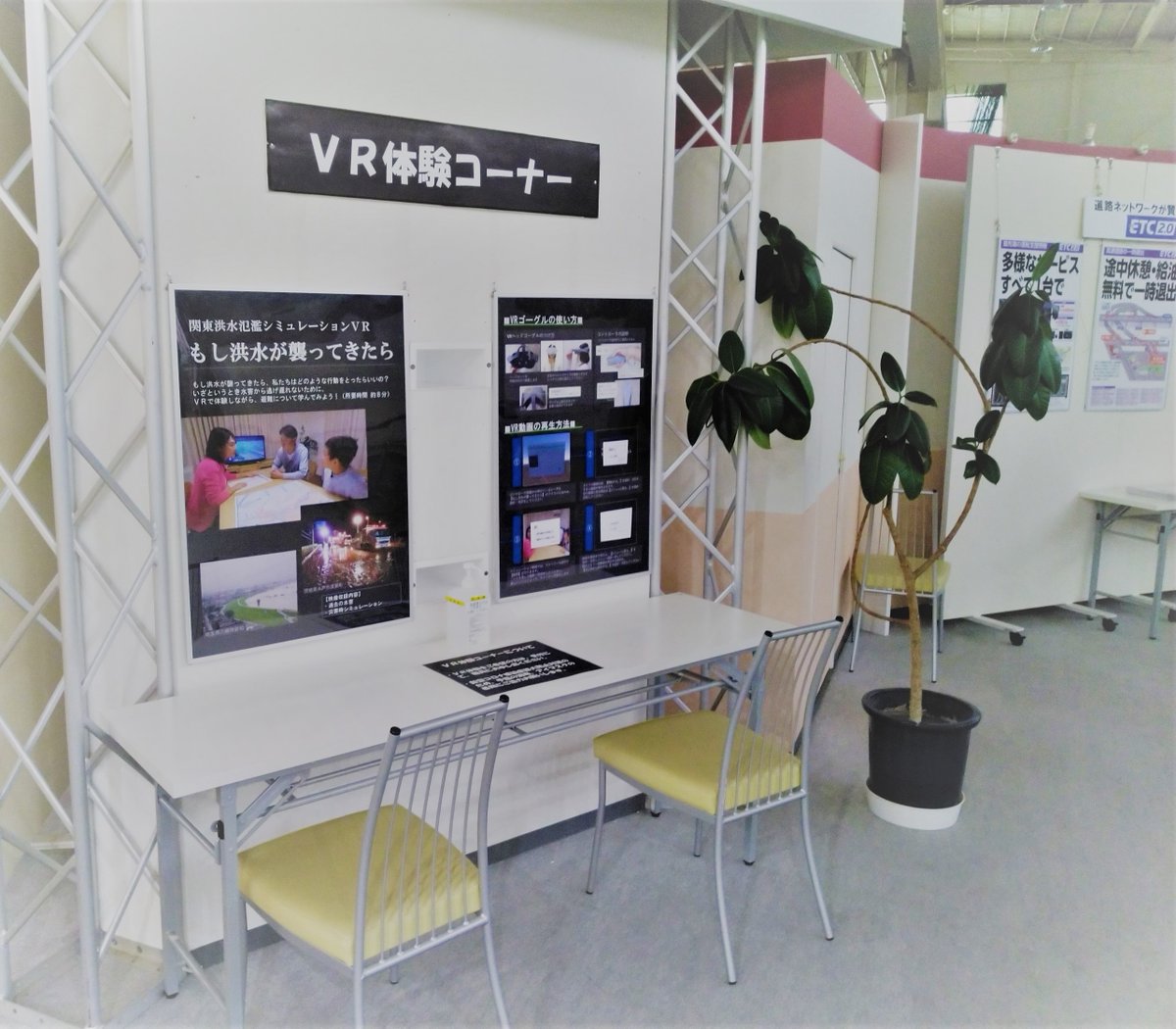 国土交通省 関東技術事務所 Pa Twitter 多目的ホールの ｖｒ 体験コーナーにて 関東洪水氾濫シミュレーションｖｒ もし洪水が襲ってきたら を 体験 できます 体験希望の方は 展示館受付にてお声がけください 建設技術展示館ｈｐ T Co Xaint8bsnq