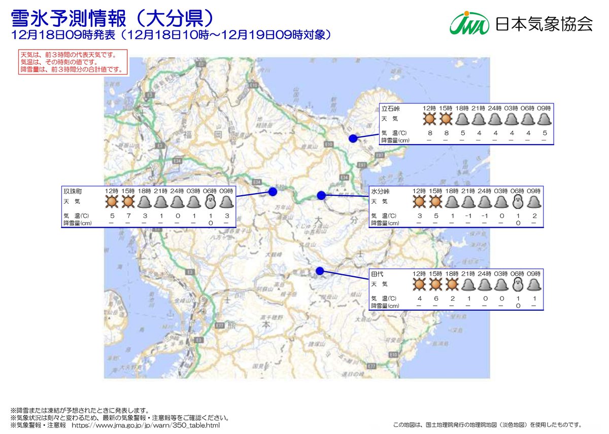 特別警報が発表となった熊本 鹿児島を中心として 今日も明日も雨に警戒 饒村曜 個人 Yahoo ニュース