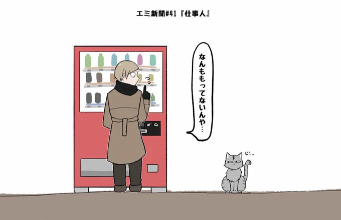 ⚠️12月18日マガネタバレ
※服は捏造 