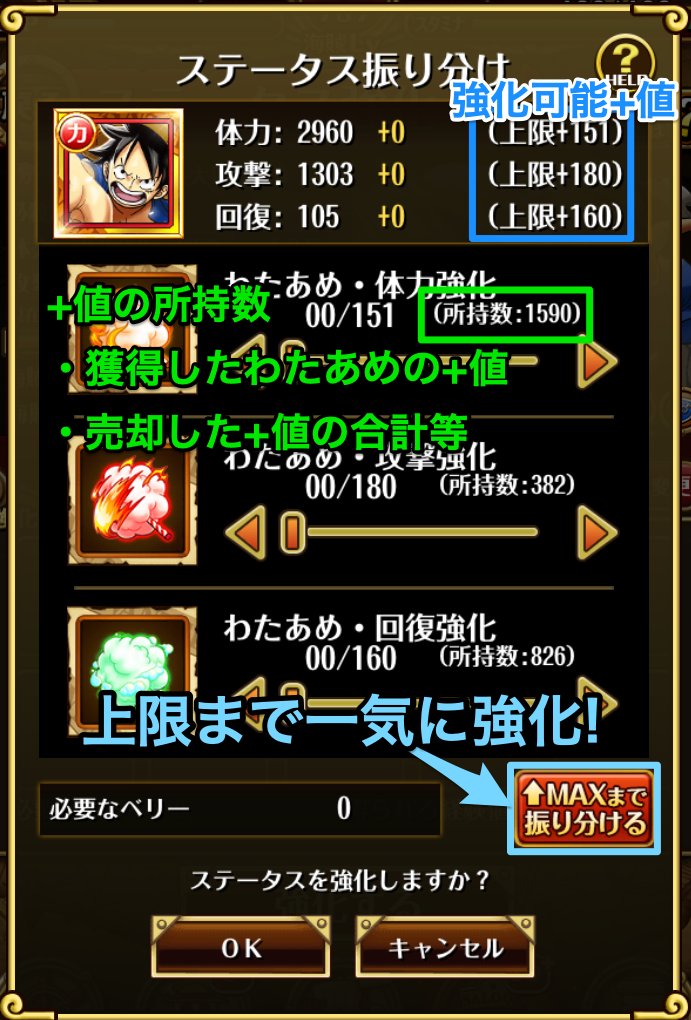 トレクル攻略 Gamewith A Twitter わたあめの振り分け 所持していたわたあめ 強化ストックしていた豚ちゃんは売却して 値をポイント化 強化画面はこんな感じです V T Co Cbjjatvtae T Co Upwj3wbtlg Twitter トレクル攻略 Gamewith A Twitter わたあめの振り分け 所持していたわたあめ 強化ストックしていた豚ちゃんは売却して 値をポイント化 強化画面はこんな感じです V T Co Cbjjatvtae T Co Upwj3wbtlg Twitter