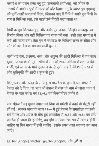 agarwalth's tweet photo. Er. RP Singh @ErRPSingh·
भारतवर्ष के हरेक व्यक्ति को यह जानना बेहद ज़रूरी हैं। तस्वीर को ज़रूर पढ़िए।
#FreeMadhesh #StopGenocide #EndRacism https://t.co/QnooVFhSU7
