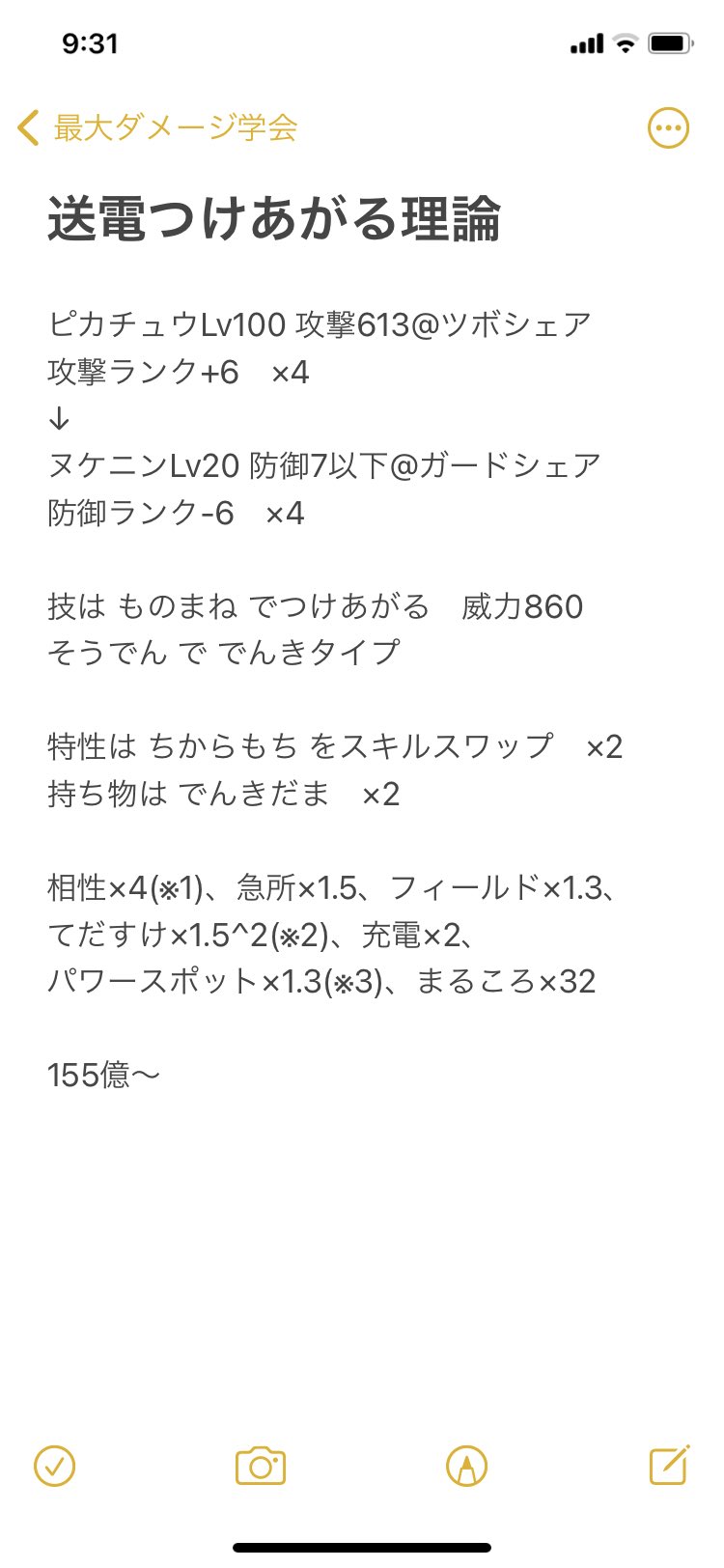 最大ダメージ学会 Twitter Search Twitter