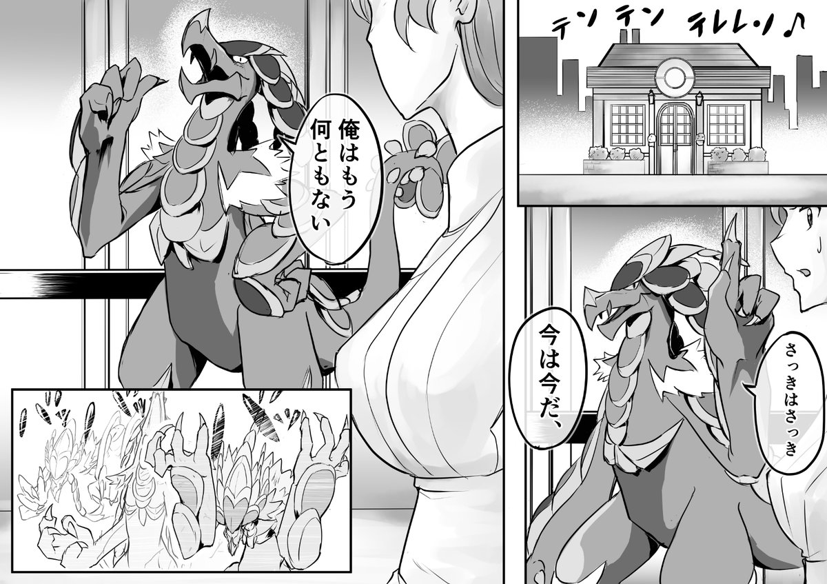 @elepokemon #エルノート 

・・・・・・おや!?

ジャラランガの ようすが・・・・・・! 