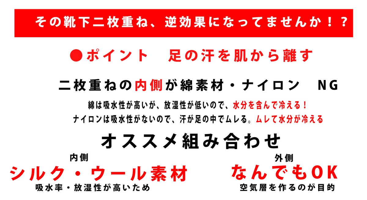 Tabio 靴下屋 靴下重ね履きしてても指先が寒い というお声をよく見かけますが ちょっと待ってください その重ね履き逆効果になってませんか 靴下の重ね履きの逆効果にならないポイントを置いておきます 1枚だけで履く場合は綿 ナイロン