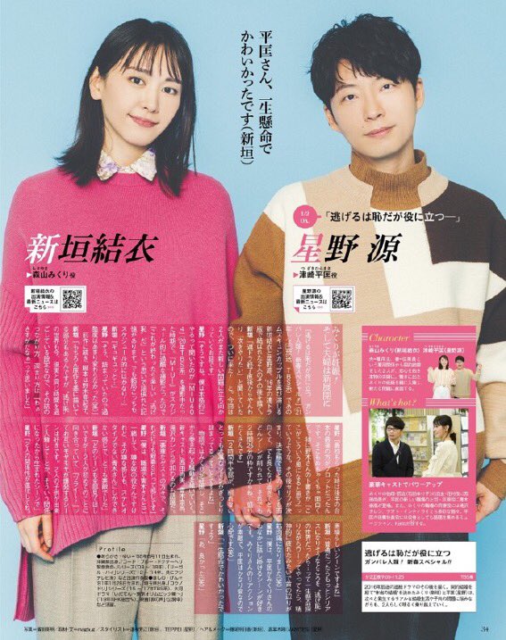 Collins Tam Cool Shinichi Twitter