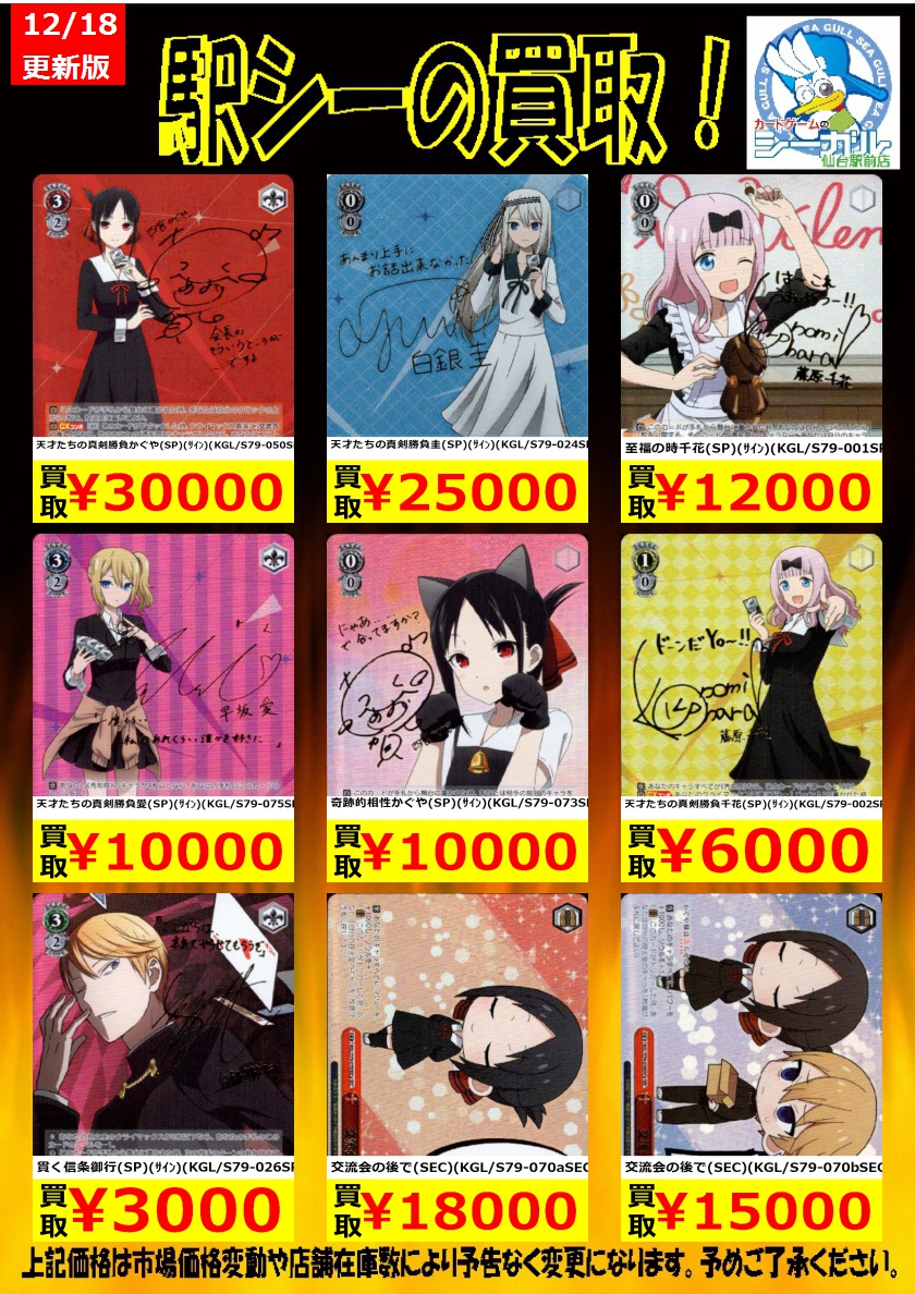 カードゲームのシーガル仙台駅前店 on X: カードゲームのシーガル仙台駅前店 on X: