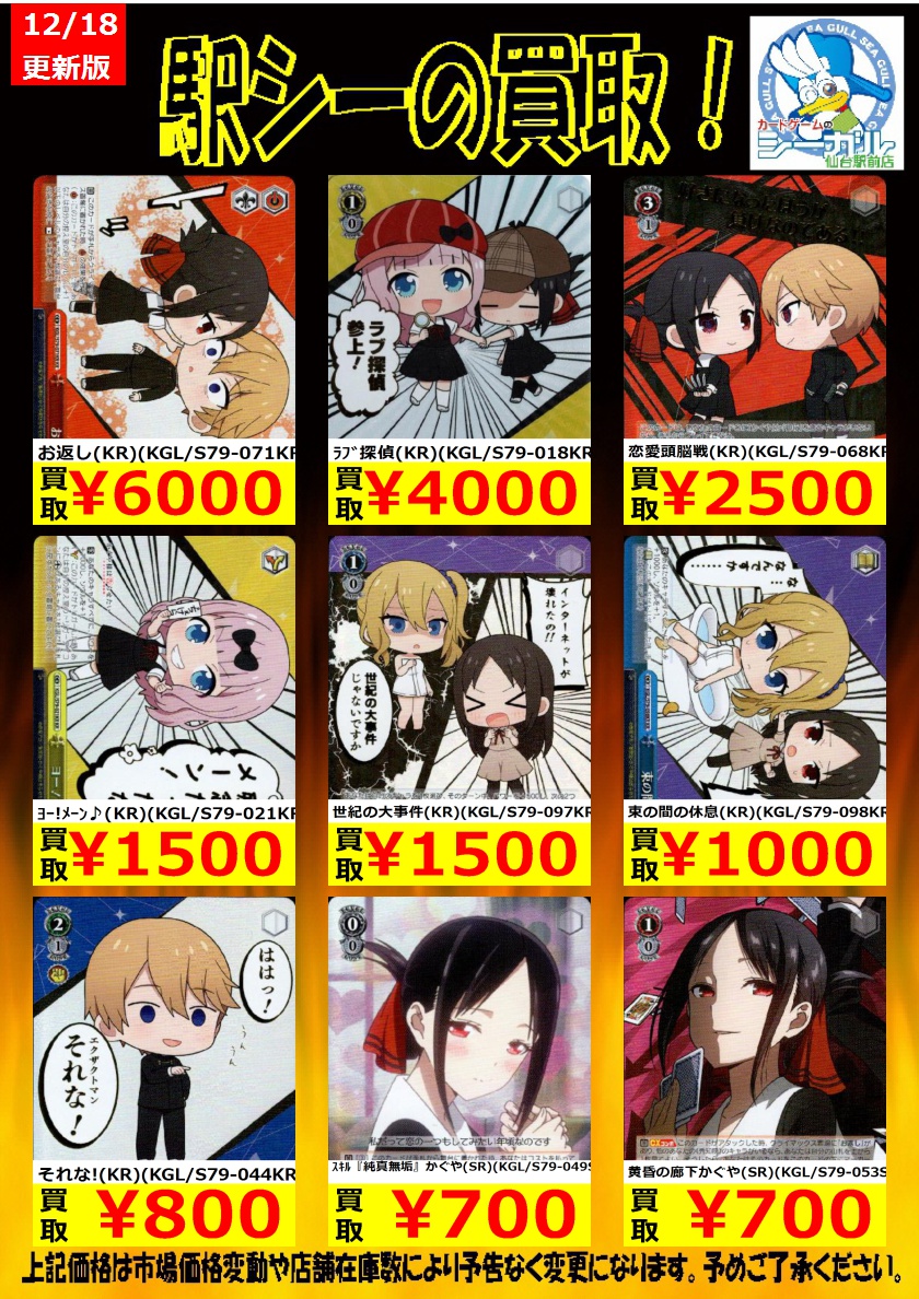 カードゲームのシーガル仙台駅前店 on X: カードゲームのシーガル仙台駅前店 on X: