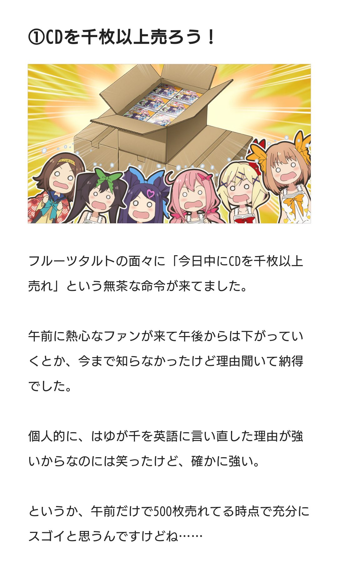 ヌマサン 日常のち冒険 完結 おちこぼれフルーツタルト10話感想 インド ミャンマー タイ スリランカ ネパール シンガポー イギリス 日本 頭から離れない 目次 Cdを千枚以上売ろう ライブを盛り上げるには カレーライスと
