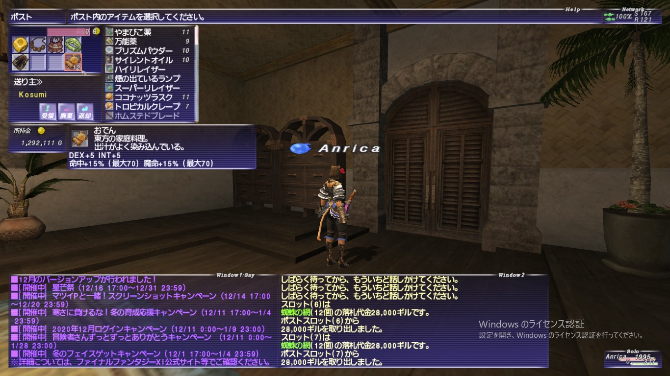 Anrica11 On Twitter Giium2hcdqvntb3 たるたるこすみ さんから新食事 おでん が送られてました O ちびたのおでん風な 串に突き刺さった例のアレっぽいアイコンでした おいしく頂きます おでん 東方の家庭料理 出汁がよく染み込んでいる Dex 5 Int 5