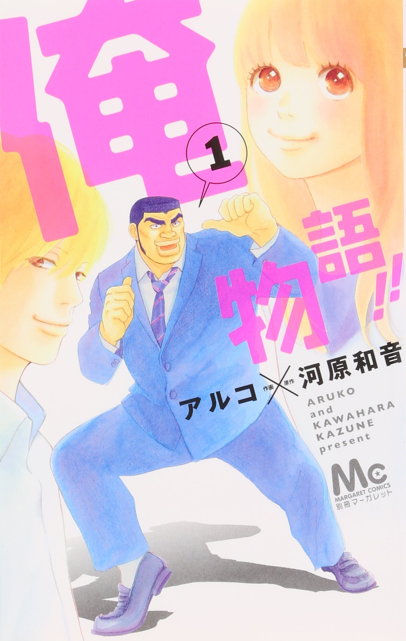 山田氏 聖地巡る 物語シリーズだと俺物語 が一番好きかな T Co Wuvoll9ub3 Twitter
