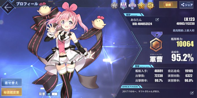 ズールレーンのtwitterイラスト検索結果