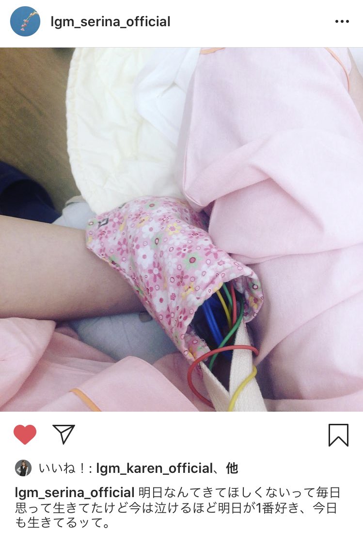 炎上 リトグリ せりな