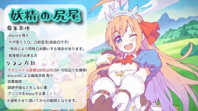 クランメンバー募集中のtwitterイラスト検索結果 クランメンバー募集中のtwitterイラスト検索結果