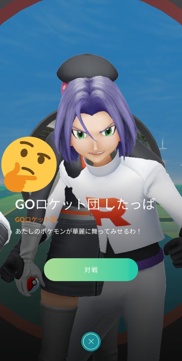 あっきー シードラ 行け コジロウ 影分身だ コジロウ ｼｭﾊﾞﾊﾞﾊﾞﾊﾞﾊﾞ ポケモンgo バグ ロケット団 コジロウ ムサシ