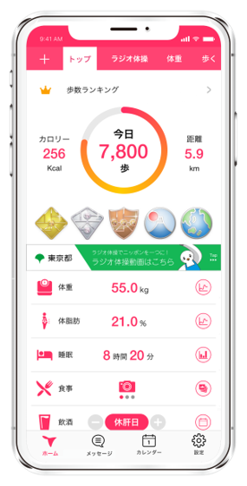 グッピー ヘルスケア ラジオ体操 も記録できるアプリ Guppyhealthcare Twitter