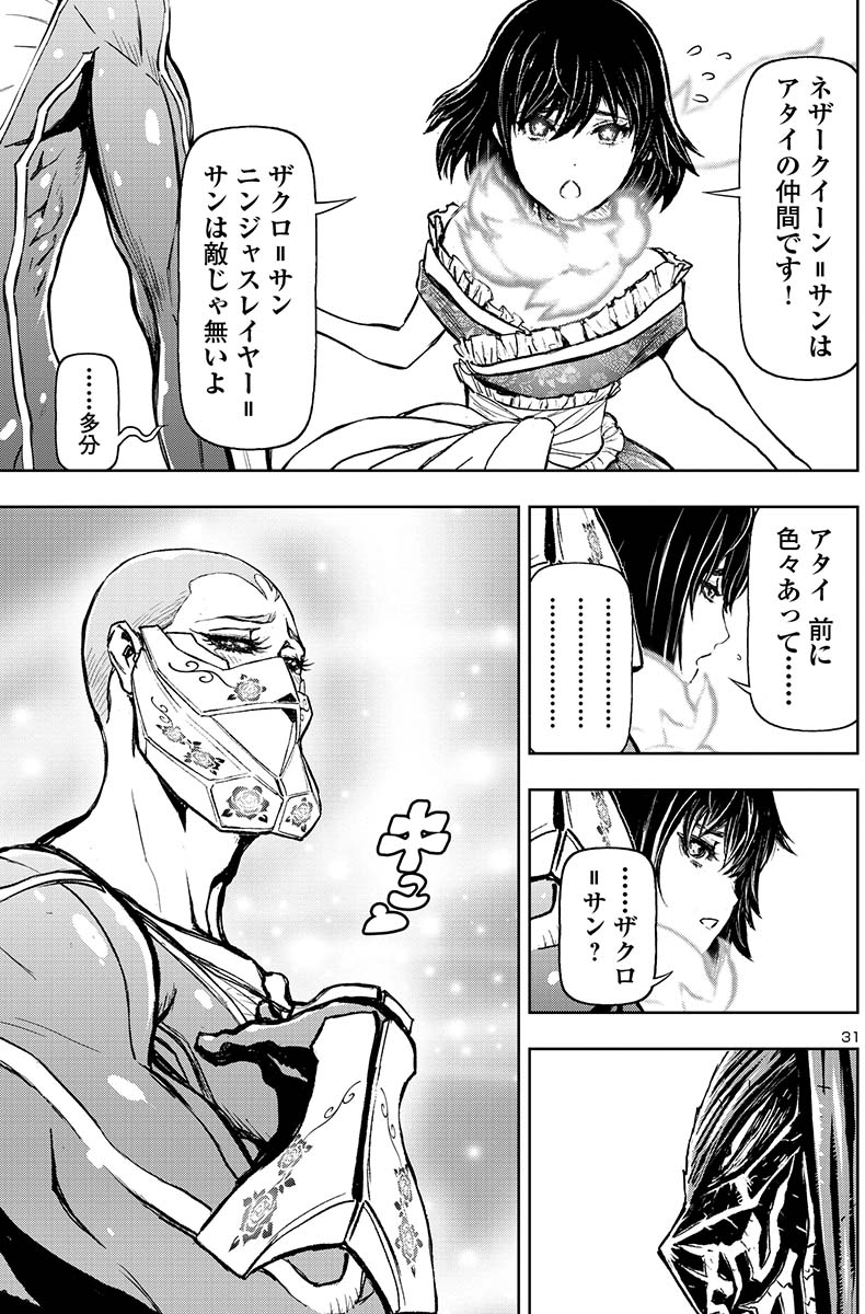 感想まとめ ニンジャスレイヤープラス スレイト アーカイブ 18 ホリデーシーズン特別放送プログラムに関するおしらせ 5ページ目 Togetter 感想まとめ ニンジャスレイヤープラス スレイト アーカイブ 18 ホリデーシーズン特別放送プログラムに関するおしらせ 5ページ目 Togetter