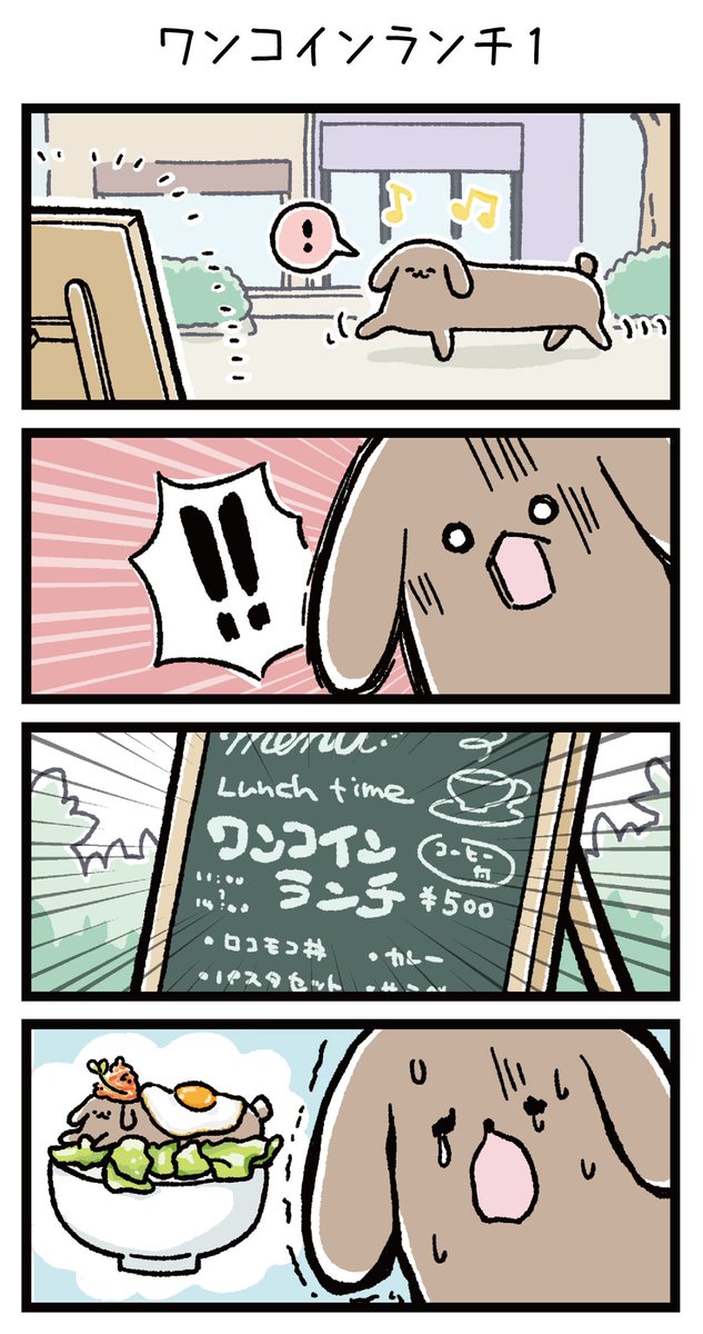伏せ太絵日記の本文サンプルです。メンテのたびに伏せ太がくばっている詫び石(物理)をおつけします! 