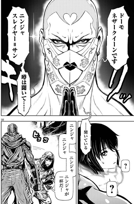 ニンジャスレイヤー Ninja Slayer Njslyr Page 169 Twilog