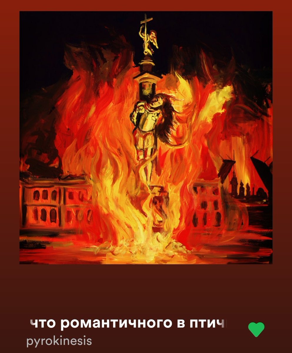 Текст песни альма матер pyrokinesis. Альма матер pyrokinesis текст. Стихи про альма матер. Альма матер текст. Пирокинезис питер чай не франция.