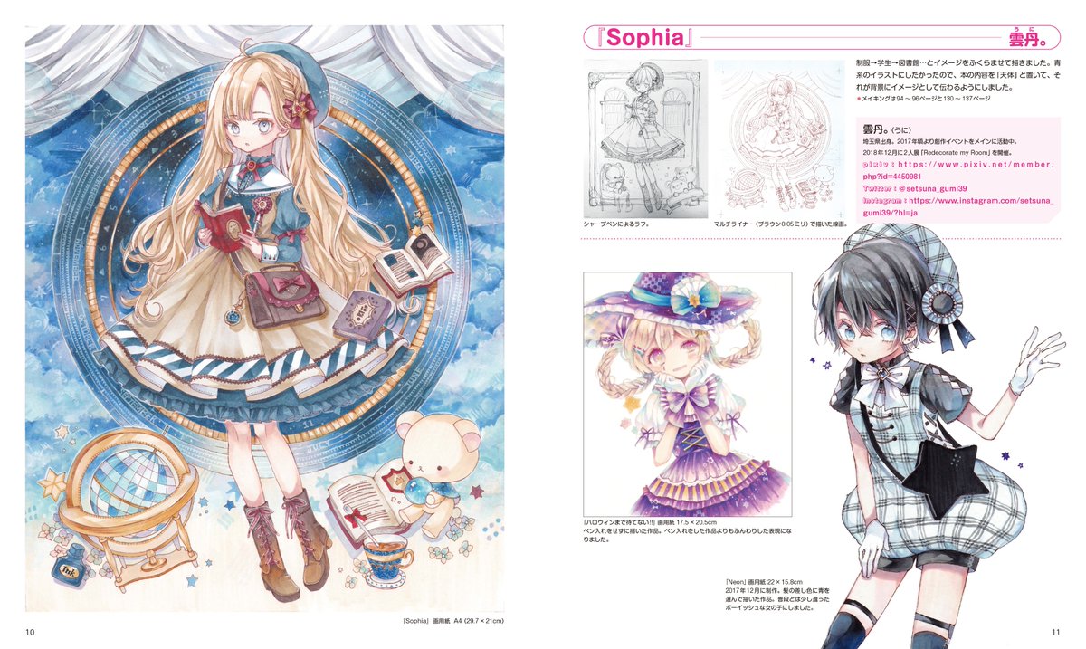 ホビージャパンの技法書 hj技法書人気ランキング 第5位 コピックで描く基本 可愛いキャラと身の回りの小物たち 川名すず 著 角丸つぶら 編集 コピックの 塗り だけではなく 描く 方法を柱に徹底解説します かわいいキャラの描写