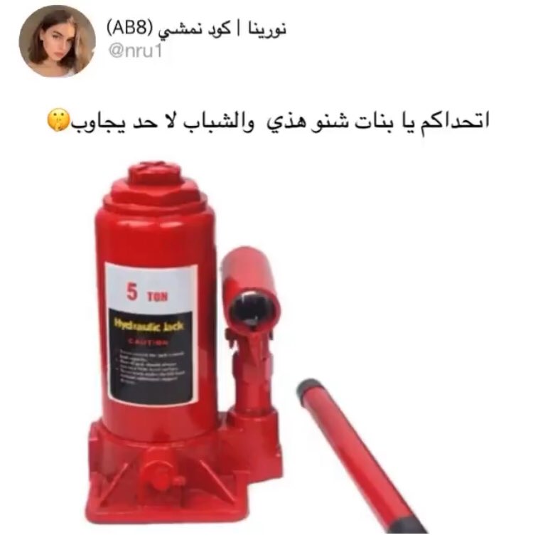 134o7's tweet photo. السؤال للبنات بس وش لي بالصوره ؟. https://t.co/Av0v56ffle