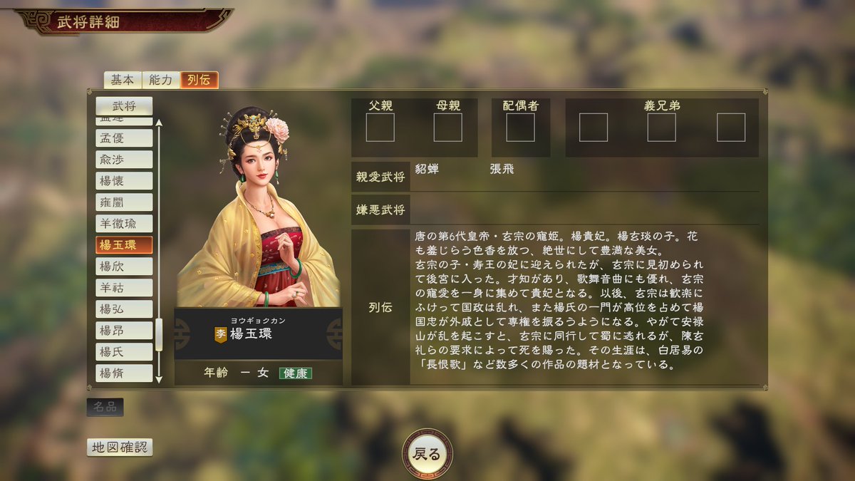 三国志他シリーズ Epf39v7U0AYNIAv.jpg