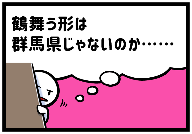 Sakae するば 実は富山県と大分県をこういう覚え方している すいません Sakae するば 実は富山県と大分県をこういう覚え方している すいません