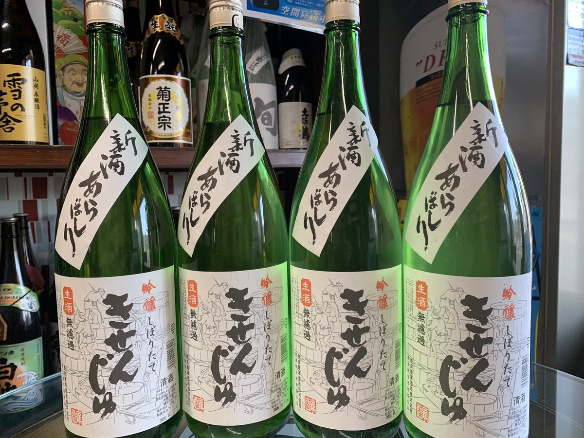 キングコング 立飲み屋 酒屋 地酒 千里丘酒屋 貴仙寿 小左衛門酒造 三匹のアマビエ オリジナルtシャツ 大阪浪速のクラフトビール ロックンロールビール 有本麦酒株式会社 新入荷日本酒のお知らせです 貴仙寿 辛口 税込 1970円