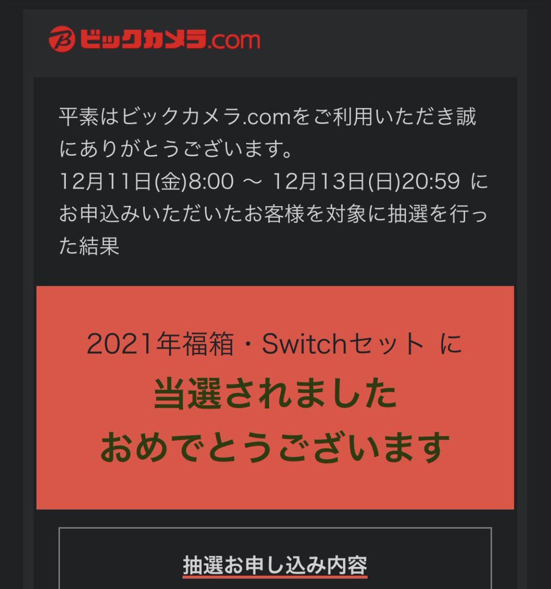 Switchの福箱届いた！ あつ森盛り🥰✨ ジェラピケ×あつ森のムック本